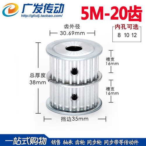 5M20齿5M20齿 双联同步轮 双排组合轮 双皮带同步轮 倍数轮 1:1