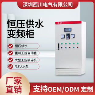 西川三相变频器380V1.5KW5.5KW恒压供水控制柜无线液位水位变频柜