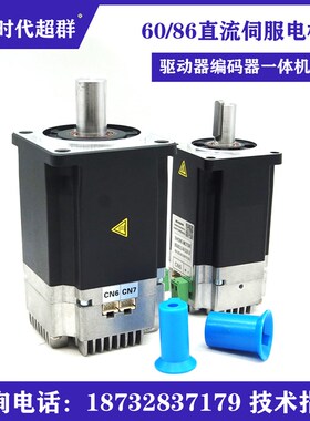 24v48v直流伺服马达驱动器一体750w1kw400w200w485通信17位编码器