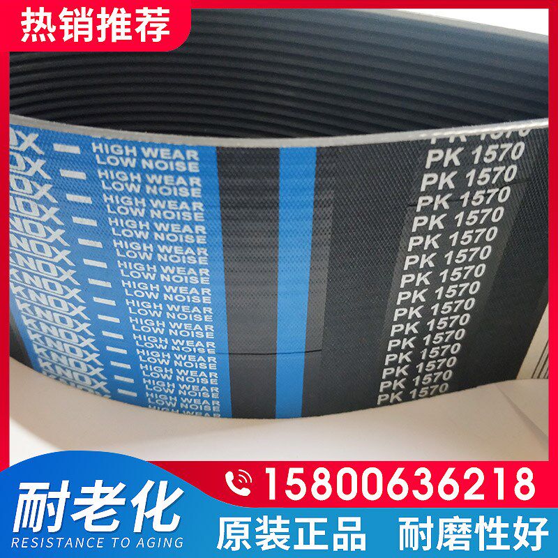 橡胶多楔带多沟槽带PK1300 1305 1310 1320 1325 1330 1335 1340