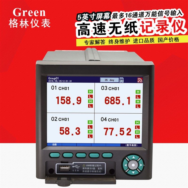 速无纸记录仪 0.1s采样 电量温度压力液位流量力矩位移力记录仪