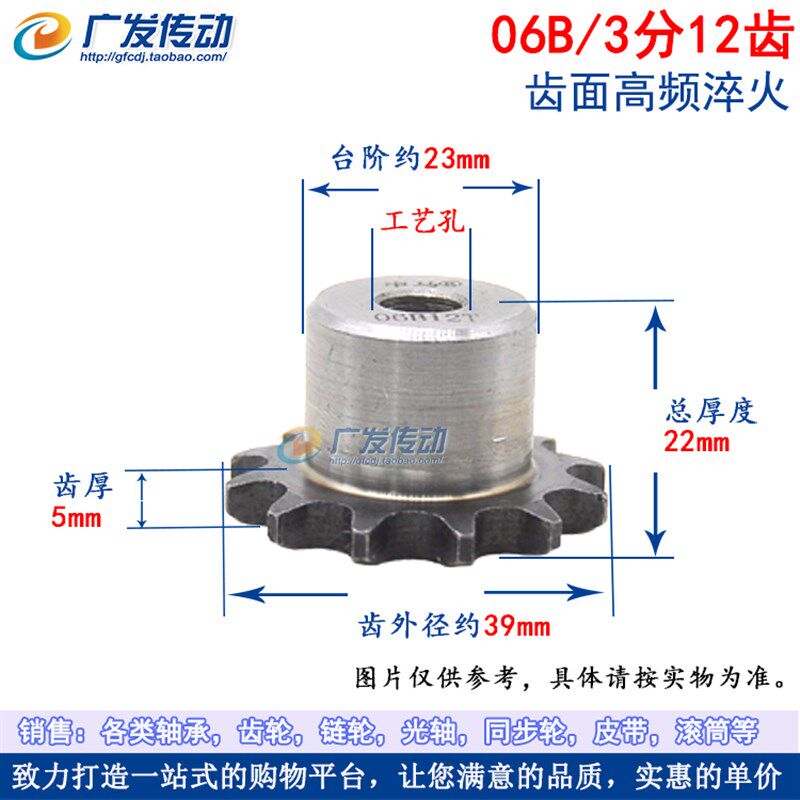 A3钢 链轮 3分12T 齿台轮 节距9.525 适用3分链条(06B )链条