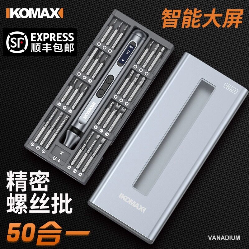 迷你电动螺丝刀电批自动精密螺丝批家用充电起子手机维修工具套装