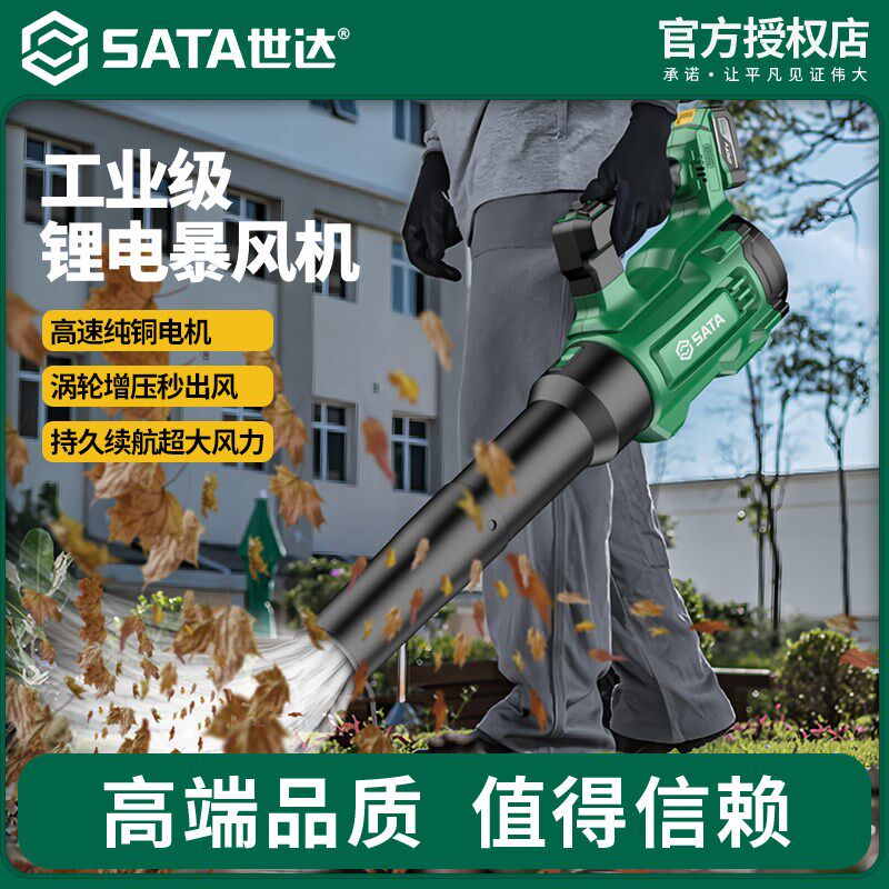 世达鼓风机大功率强力吹风机锂电暴风枪工业级吹灰除尘器吹雪神器