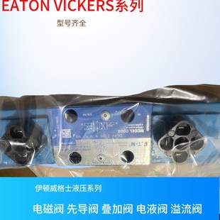 KUP5 威格士单向阀 EN181 美国vickers电磁阀DG4V