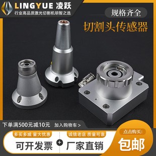 激光切割机KC15万顺兴NC30E电容传感头BT210S嘉强BM111三维感应头