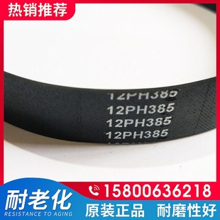 790 810 900 750 907 877 760 820 橡胶多楔带多沟槽带PH740 813