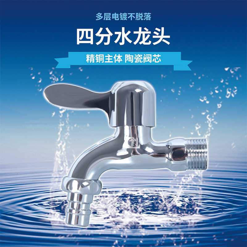 全铜拖把池水龙头单冷入墙式加长阳台拖布池墩布池普通防溅头快开