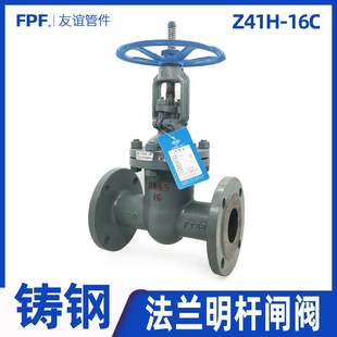 明杆法兰闸阀Z41H-16C消防铸钢碳钢dn32/40/50/65/80/100/150/200