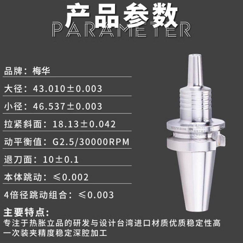 热装一体式BT30热缩刀柄烧结刀杆高精度高速动平衡不锈钢日本MST