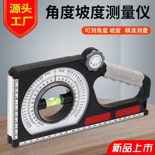 多功能坡度仪工程坡度尺斜度坡度可携式带磁性角度测量仪靠尺量角
