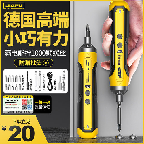 P电动螺丝刀充电多功能家用小型螺丝批锂电手电钻套装迷你电起子