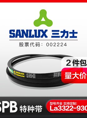 厂家直供三角带包布窄V带SPB型特种带三角防滑传送3322La-9300La