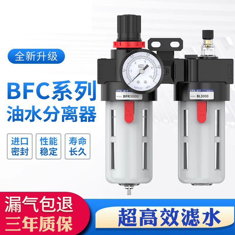 亚德客型油水分离器两联件BFC-2000/3000/4000调压过滤器气源处理