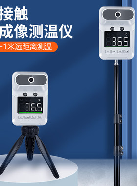 体温检测仪门口热成像测温仪立式商用温度计自动体温计仪器一体1m