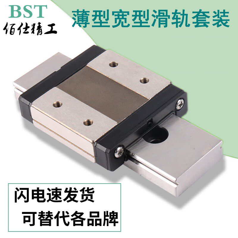 宽薄线性滑轨滑块MGW12C H直线导轨E-MLGW12 SWCC-H14-L100高精度