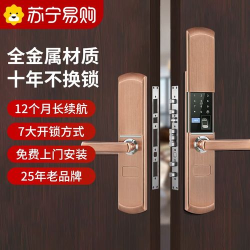 苏宁指纹密码锁家用智能门锁防盗入户门木门别墅半自动电子锁2392