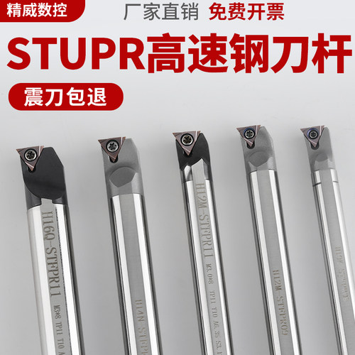 高速网抗震内孔刀杆防震小孔数控车床镗孔合金车刀杆H16Q-STUPR11
