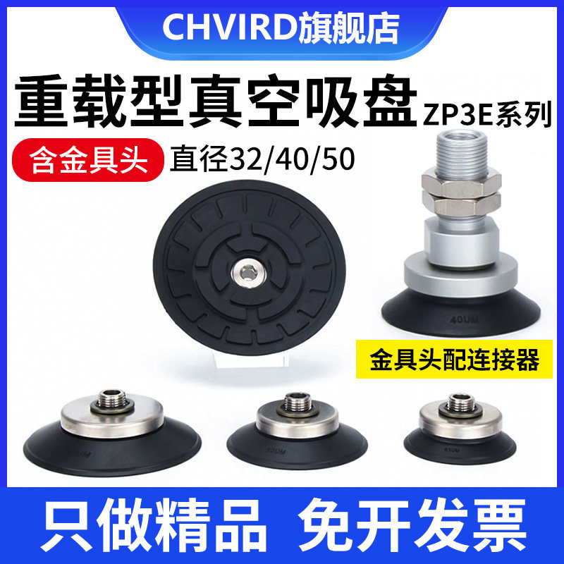 ZP3E重载真空吸盘带金具风琴缓冲金具ZP3E-T32T40/50-UMS/BMN-A10