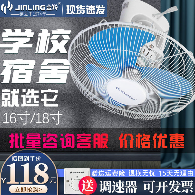 金羚吸顶扇楼顶扇16/18寸客厅家用吊顶风扇学校工程摇头吊顶风扇