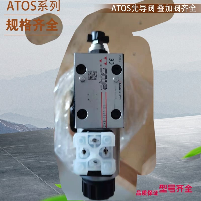 意大利Atos比例调速阀 阿托斯调速阀 QV-06/6 /60 ATOS电磁换向阀