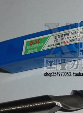 西南球头刀 2刃直柄球头铣刀 白钢球头R刀R0.5/1/R4/R6/R8/10/R12