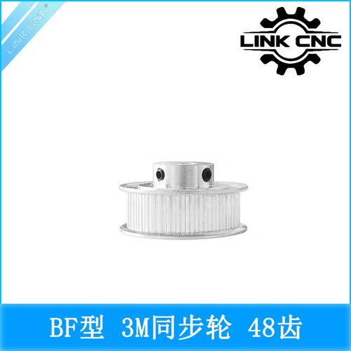 link cnc 3D打印机配件HTD-3M同步轮铝合金3M皮带轮BF型48齿