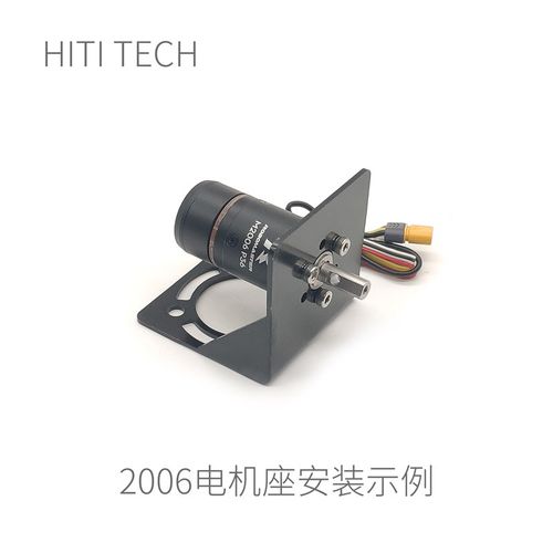 【M2006电机座】Robomaster 电机座 安装座 304不锈钢 钣金件 黑