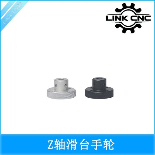 LINK CNC 3D打印机配件Z轴滑台手轮T8丝杆手轮内径8mm