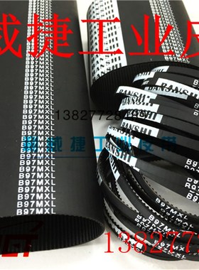 停车场智能吐卡机出收卡机皮带 B48/58/63/97/100MXL-4/8mm同步带