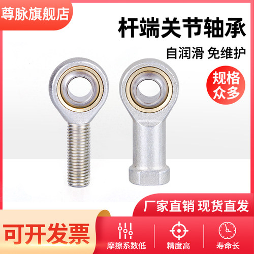 内外丝牙杆端关节鱼眼球头SA3SI4 5 6 8 10 12 16 18 20 22 25 30
