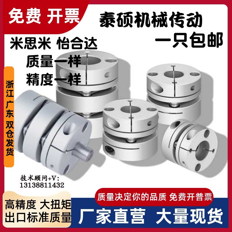 DBA51-D16 D20-d4 d5 d6 d6.35 d7 d8-e4 e5 e6 e6.35 e7e8联轴器