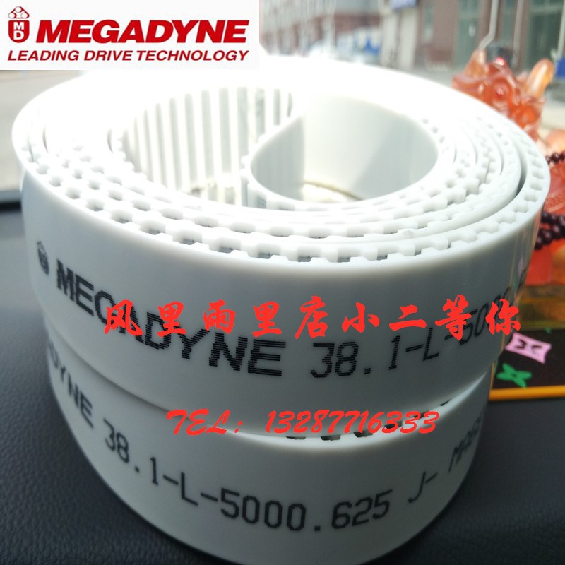 意大利进口麦高迪MEGADYNE聚氨酯钢丝同步带开口带XL,L,H,XH