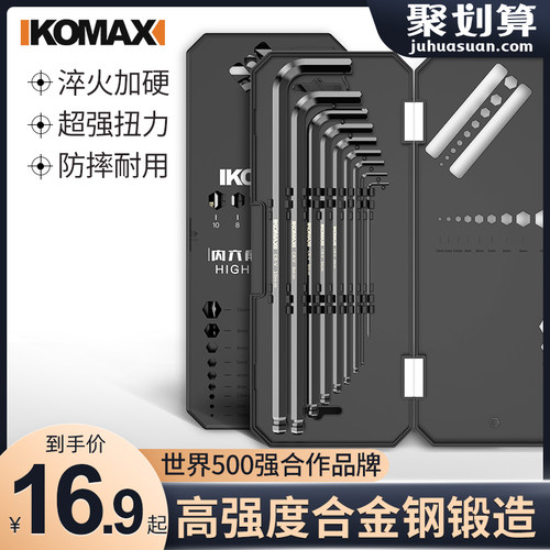 内六角扳手套装万能单个内6角六方六棱梅花六边形公制螺丝刀工具