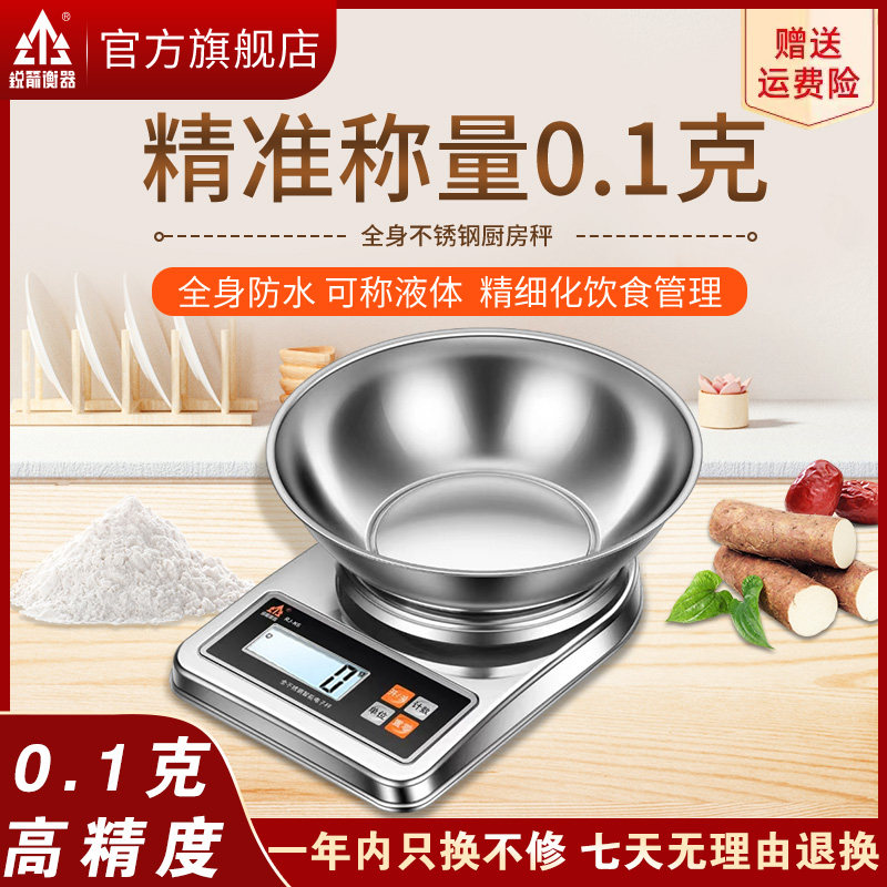 全不锈钢称防水厨房秤高精度食物克称家用烘培电子秤 精准电子称