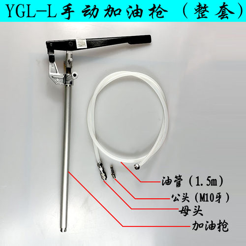 YGL-L手动加油枪ISHAN裕祥软管快速接头SJB-50Z冲床黄油枪头M10*1