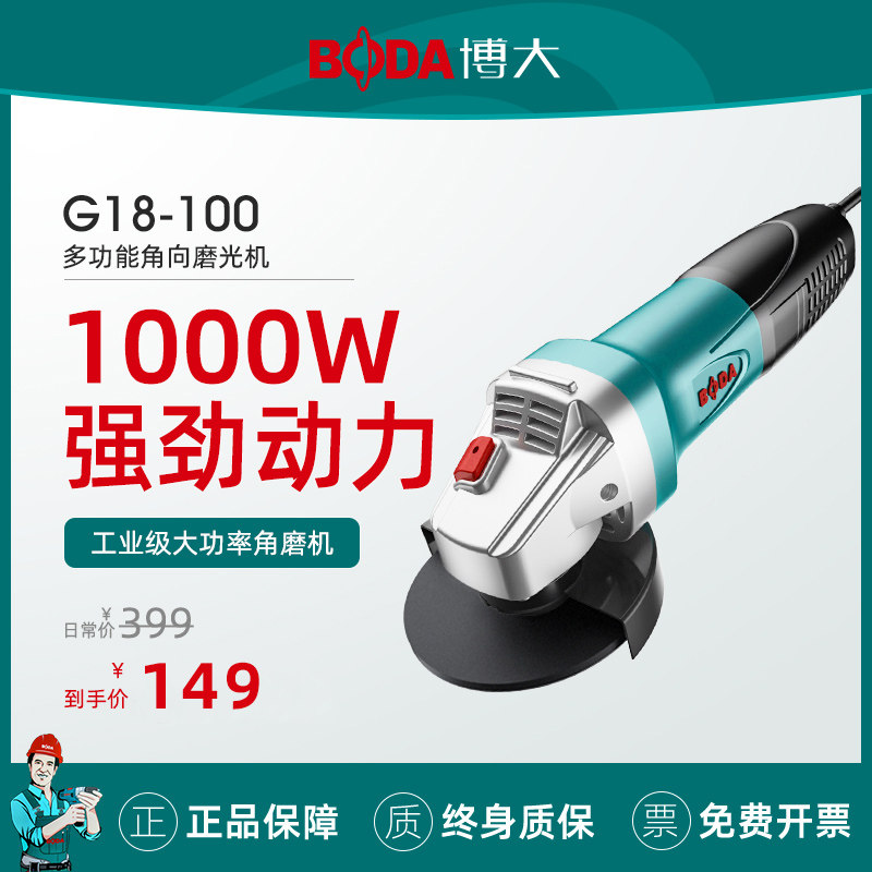 博大角磨机磨光机手磨机打磨机小型大功率手持砂轮机电动手砂轮机