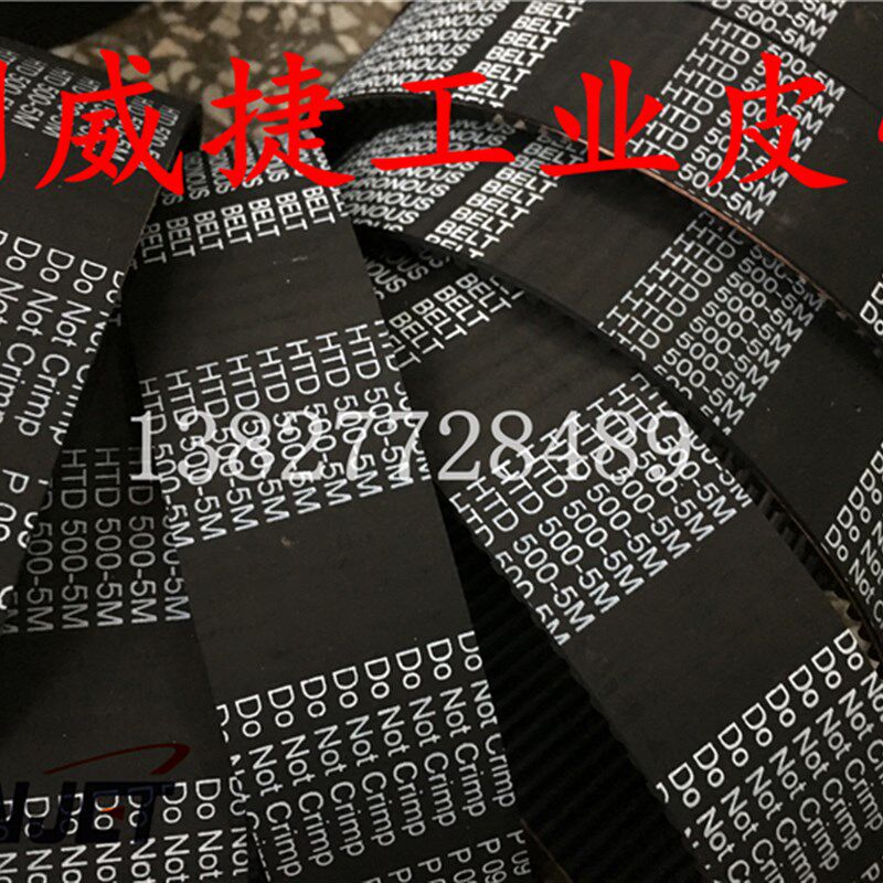 火花机切割雕刻机橡胶同步带HTD5M 500/550-5M 15mm齿轮传动皮带