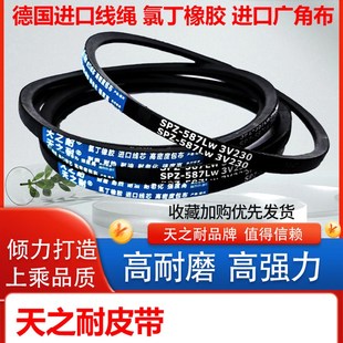 SPZ887 橡胶传动皮带三角带SPZ860 SPZ875 SPZ870 SPZ900 SPZ862