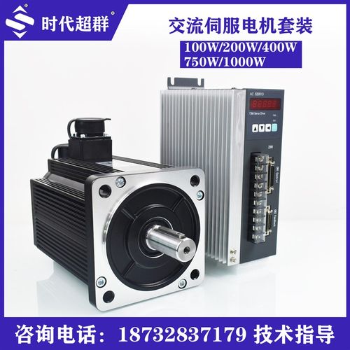750W伺服电机驱动器套装3000高转速马达抱闸80 110 130控制减速60