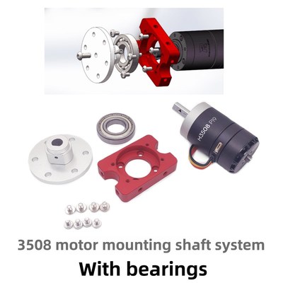 【承载超强】3508电机 铝合金电机座 溪地创新 嵌轴承 Robomaster