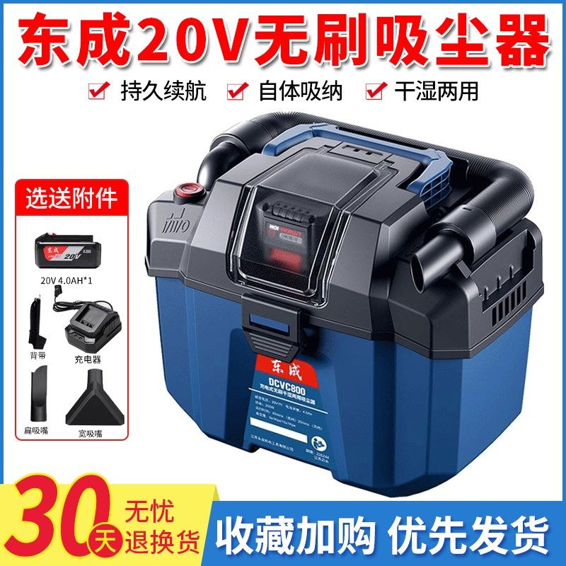 东成20V无刷锂电吸尘器DCVC800充电式吹吸风机两用大功率车载工具,农用物资,苗木固定器/支撑器,淘宝优惠券,粉丝福利购,淘宝优惠卷