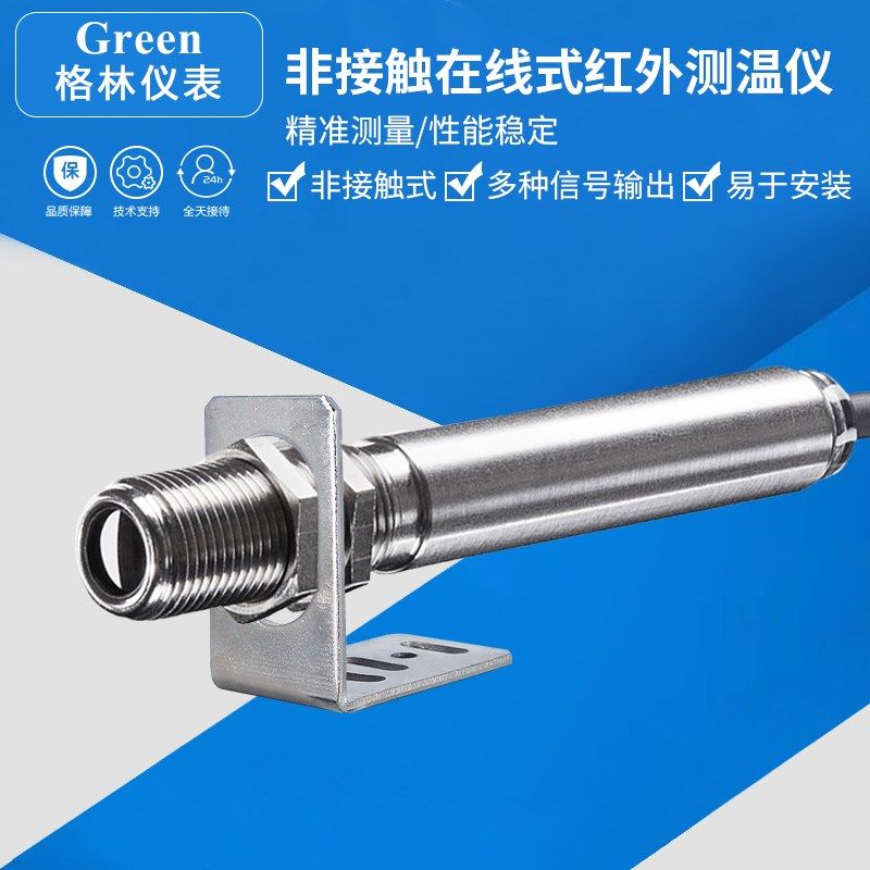非接触式在线红外线测温仪外径12mm可K型信号输出红外温度传感器