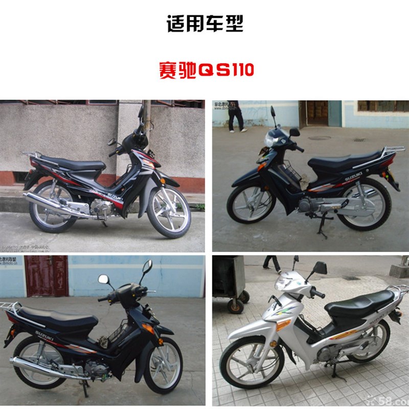 摩托车赛驰110 QS110-A-B-C套锁全车锁座箱锁国二 国三电门锁