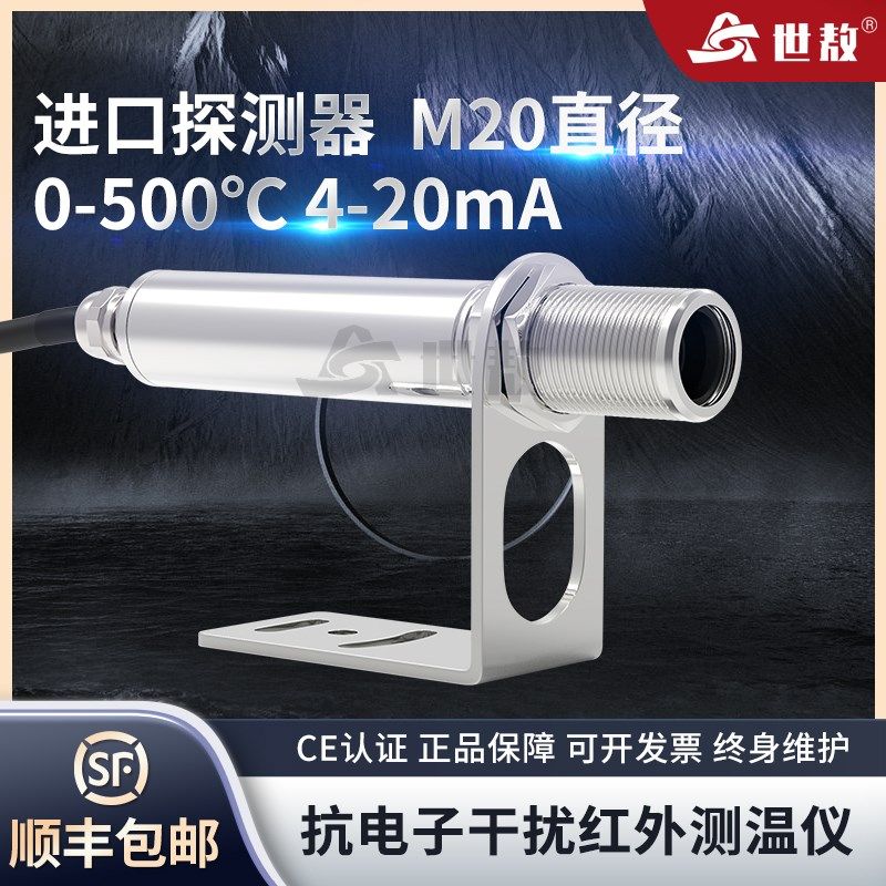 MTX50A-B在线式红外测温仪工业精度温度传感器抗电磁干扰探头,ZIPPO/瑞士军刀/眼镜,酒具,淘宝优惠券,粉丝福利购,淘宝优惠卷