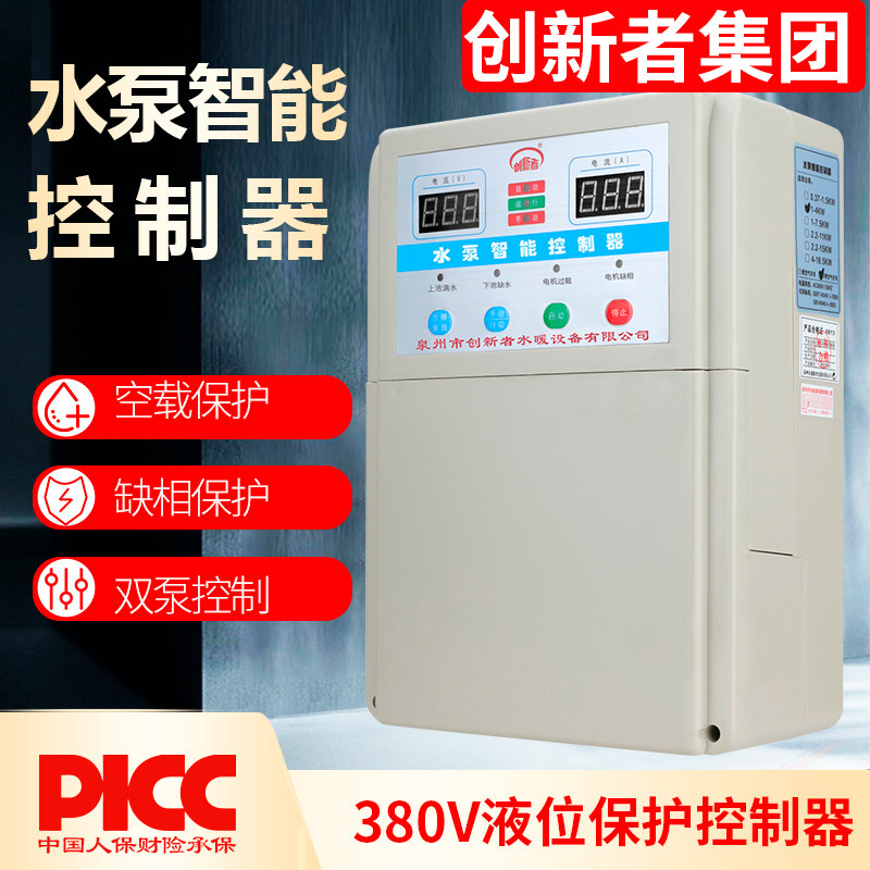 三相380v全自动智能压力水泵水位控制器液位开关水塔抽水上水保护