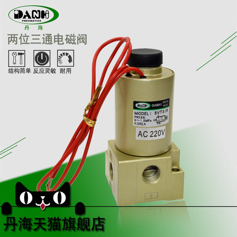 丹海SVT315直动阀两位三通气阀电磁阀 SANWO三和型可真空DV24V