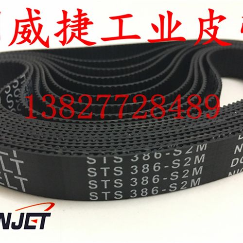 STD/STS 60-386-3828 S2M系列小型橡胶同步带齿轮高扭矩传动皮带