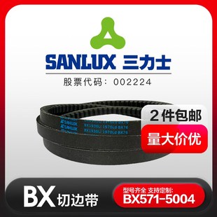 BX4953 BX615 BX5004 BX584 三力士三角带普通切割V带齿型带BX571