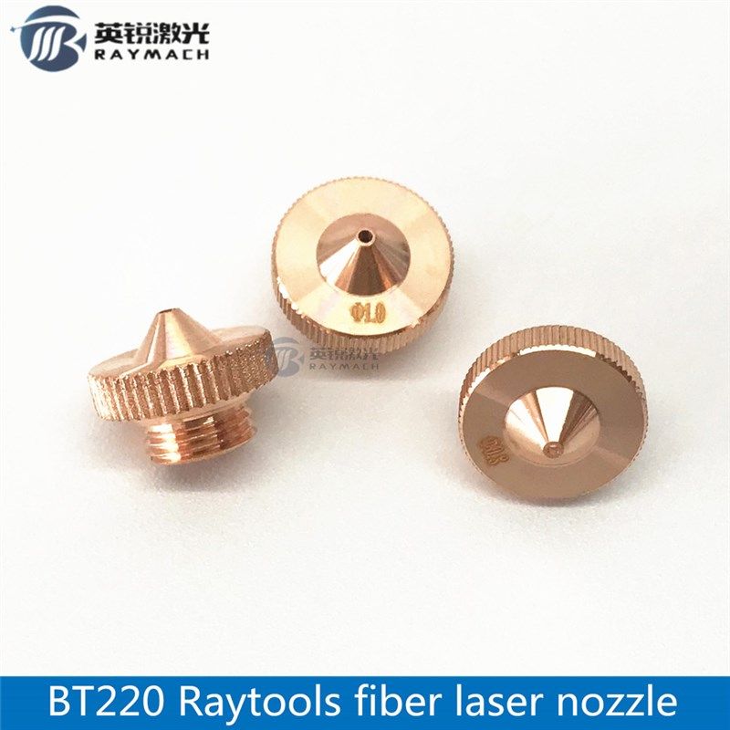BT220精细切割头喷嘴Raytools喷嘴精细喷嘴割嘴激光头配件